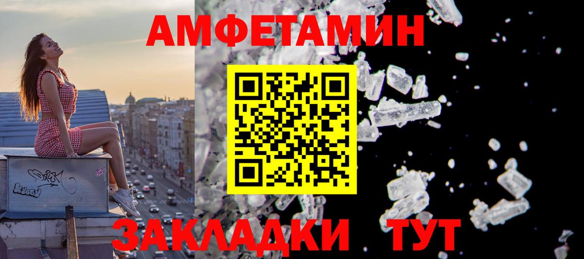 Амфетамин Premium Асино