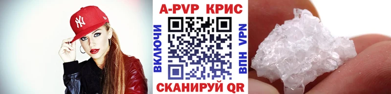 APVP VHQ  где можно купить   Асино 