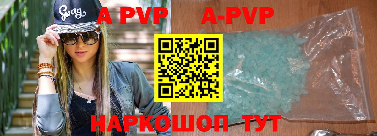 Alpha-PVP СК Асино