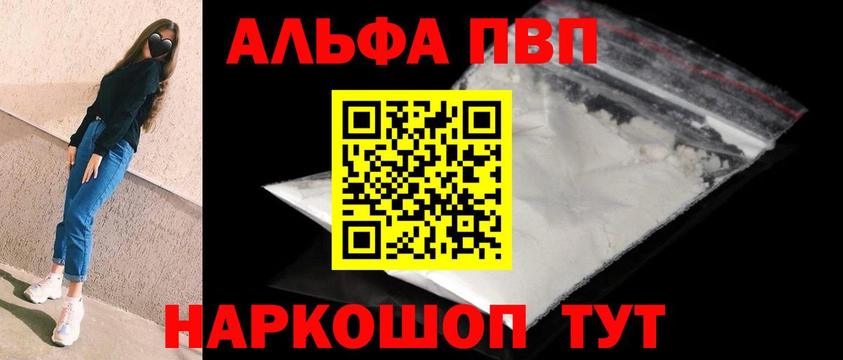 A PVP мука  Альфа ПВП крисы CK  A-PVP крисы CK  Alpha PVP  Асино 