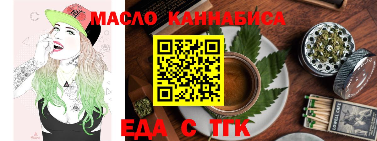 Canna-Cookies конопля Асино