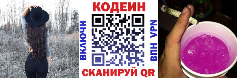 наркота  Асино  Codein Purple Drank 