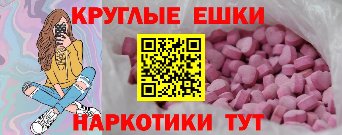 Ecstasy Cube  Экстази  закладки  Вход с VPN  ЭКСТАЗИ XTC  Асино 