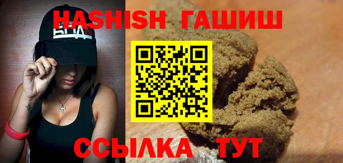 Гашиш hashish  Гашиш  Вход с VPN  Асино  ГАШ гашик 
