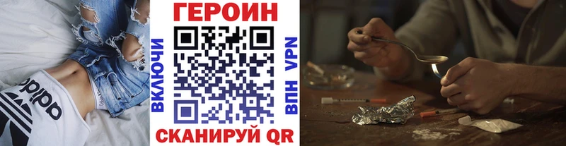 ГЕРОИН гречка закладка Асино