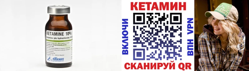 КЕТАМИН ketamine  Асино 
