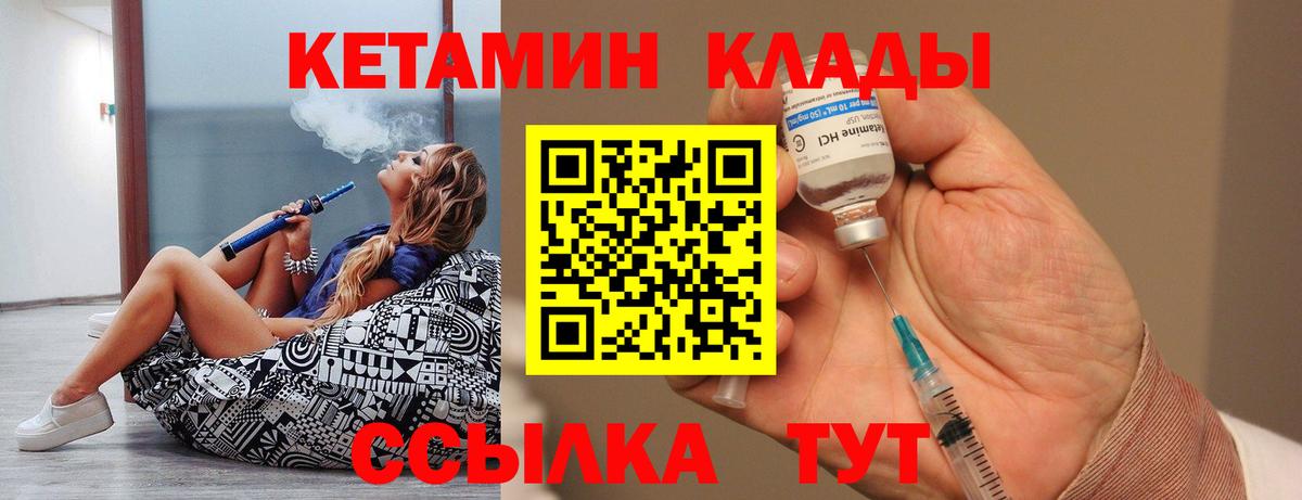 КЕТАМИН VHQ  Вход с VPN  Асино  Кетамин ketamine 