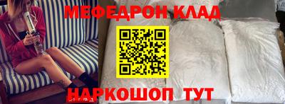 мефедрон VHQ Аргун