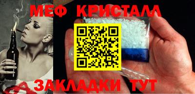 мефедрон Апшеронск