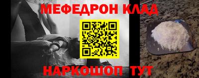 мефедрон Апшеронск