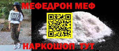 мефедрон Апшеронск