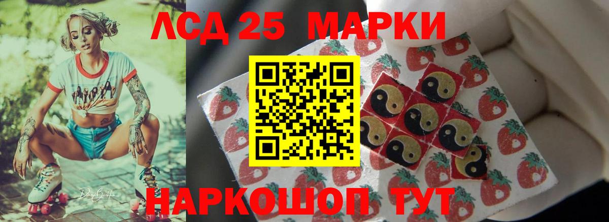 Асино  ЛСД экстази кислота  Вход с VPN 