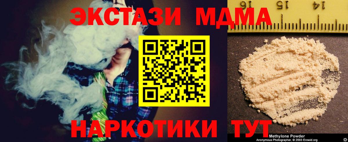 MDMA Molly Асино