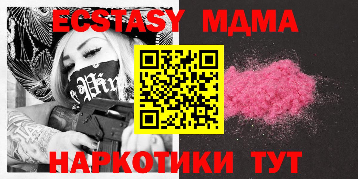MDMA молли  Асино  MDMA  MDMA Molly 
