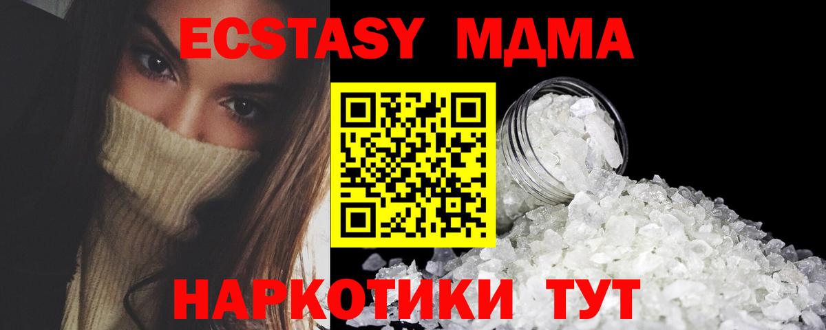 МДМА  Вход с VPN  Асино  МДМА VHQ 