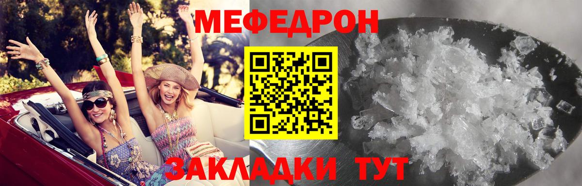 МЯУ-МЯУ  Мефедрон  Асино  МЯУ-МЯУ мука  МЯУ-МЯУ mephedrone 