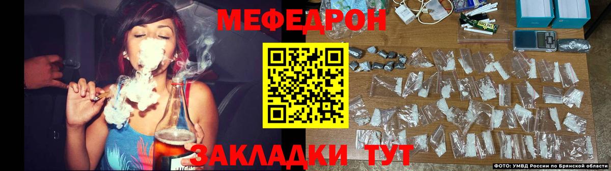 Мефедрон  Асино