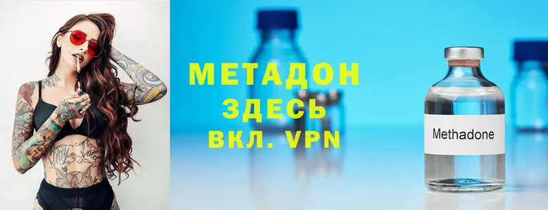 Метадон кристалл  магазин продажи наркотиков  Асино 