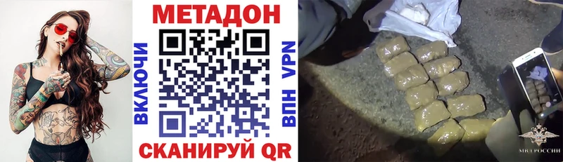 Метадон кристалл  Асино 