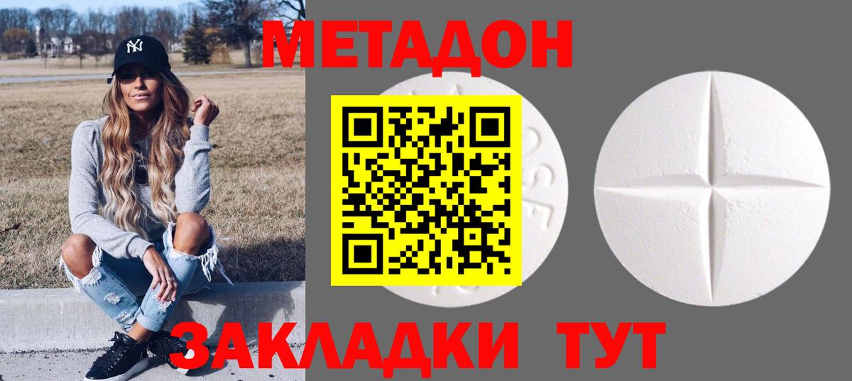 МЕТАДОН мёд Асино