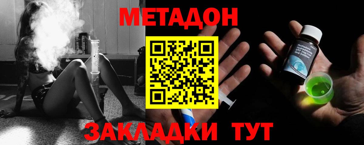кракен зеркало  Вход с VPN  Асино  Метадон methadone 