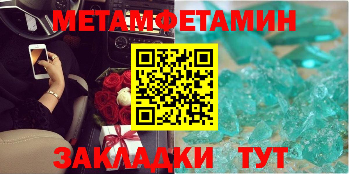МЕТАМФЕТАМИН винт Асино