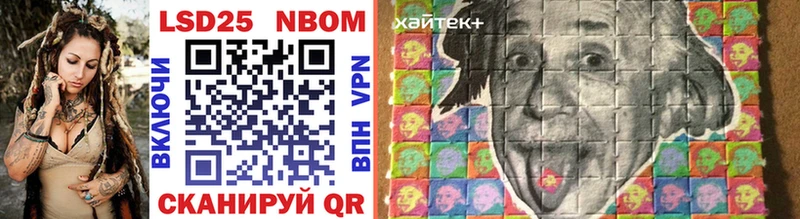 Марки N-bome 1500мкг  Асино 