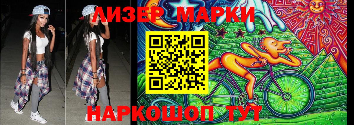 Марки NBOMe 1500мкг  Вход с VPN  где можно купить наркотик  Асино  Марки NBOMe 1500мкг 