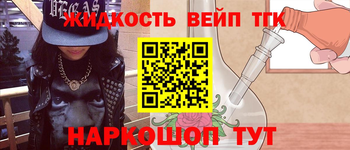 Дистиллят ТГК Wax  Вход с VPN  Асино  ТГК гашишное масло 