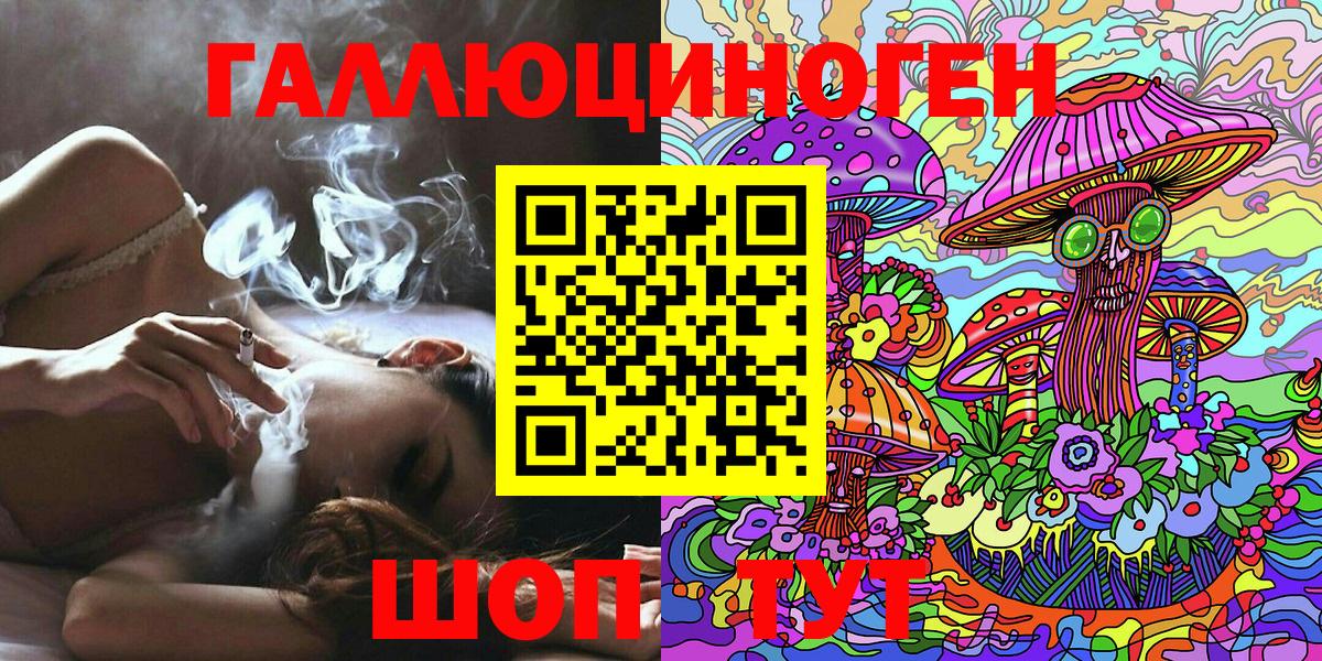 Галлюциногенные грибы ЛСД Асино